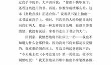 我渴望得到理解作文