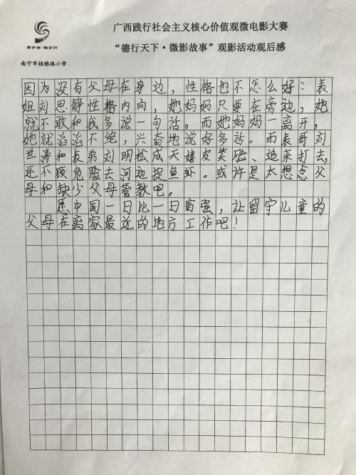 关于“影子”的思考