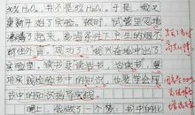 因为偶然邂逅，我爱上读书作文