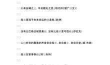 有关亲情的名言警句