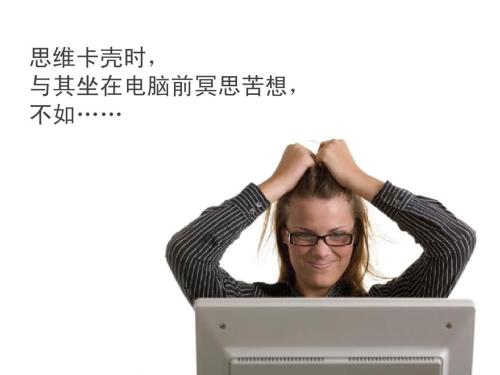 用一句话认真思考