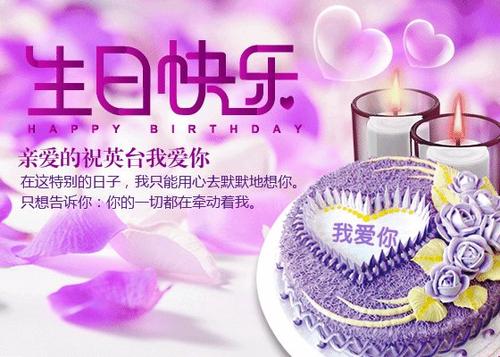 生日祝福文章