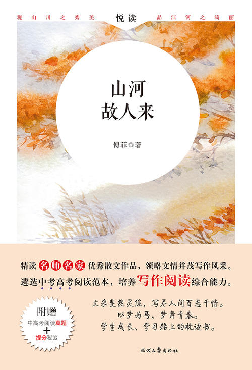 名师高考