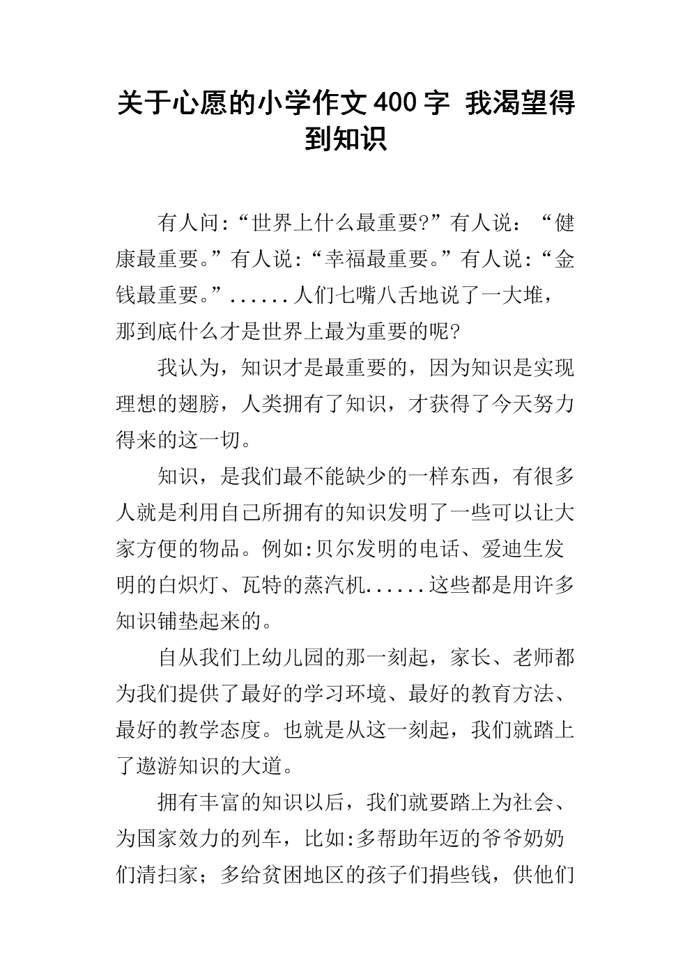 我渴望作曲