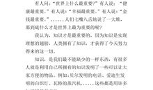 我渴望得到作文