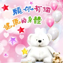 每日祝福