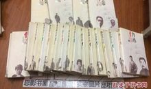 苏雪林：北风：纪念诗人徐志摩