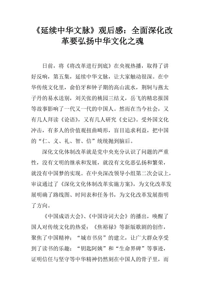 读歌后500个字