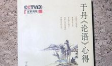 于丹心得语录20条