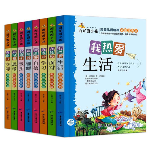 成长励志故事