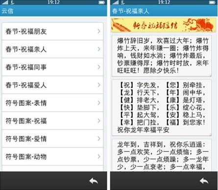 2015年短信新年