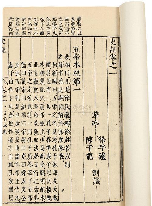 历史记录