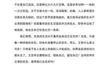 鲁滨逊漂流记读后感800字