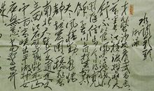 毛泽东：水调歌头·游泳