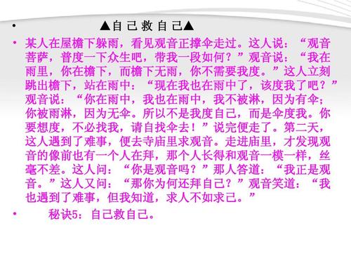 成功的故事