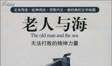 老人与海英语经典句子