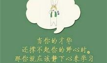 富有哲理的语句