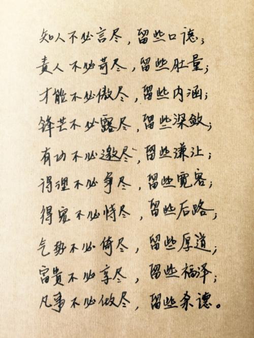 爱语集合