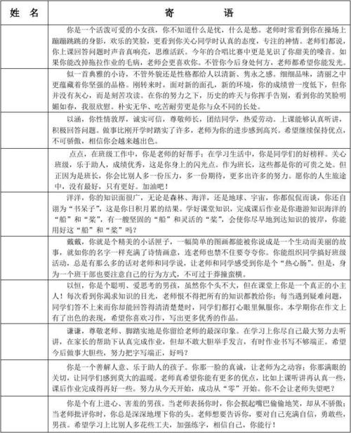八年级期末复习