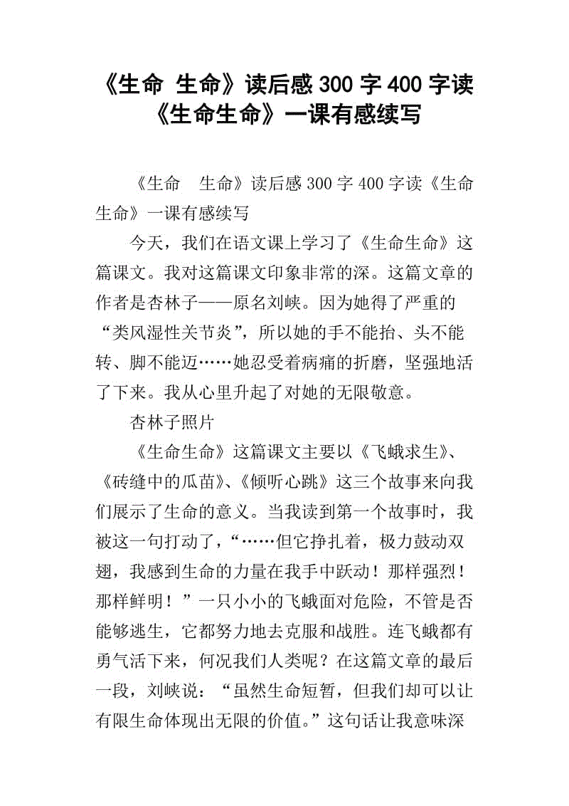 阅读罗宾逊300字的感觉