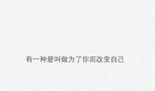 改变自己的133种方法
