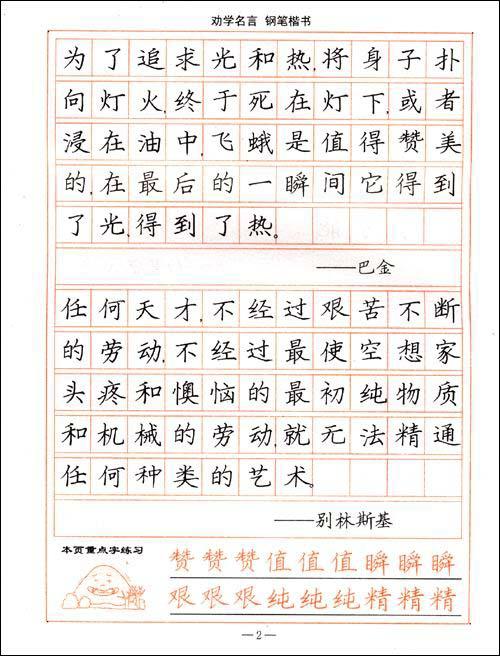 建议学习著名的句子