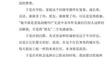 小王子读后感300字