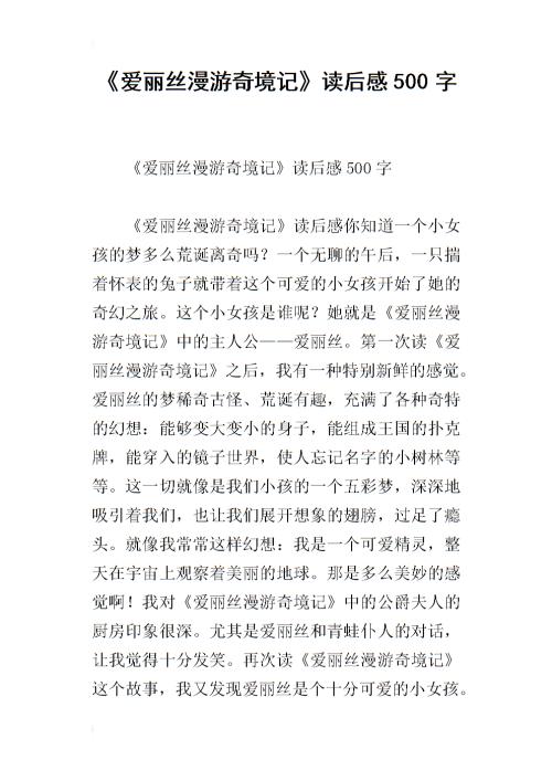 500字