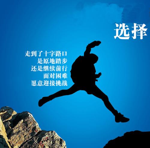 生活中的两个选择