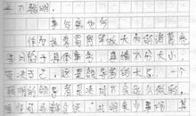 三国演义读后感500字作文