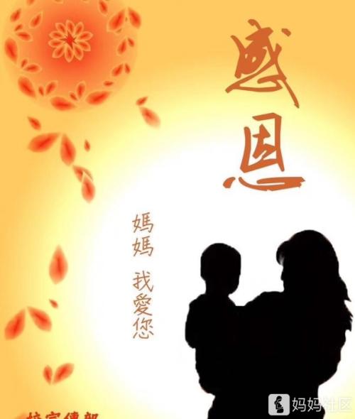 谢谢父母
