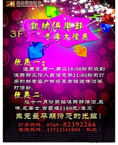 ktv广告口号
