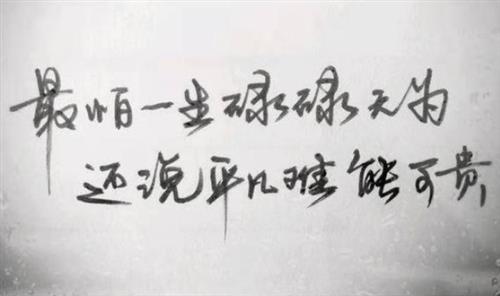 我想爱但不能爱句子
