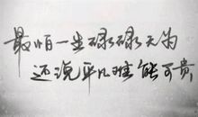 想爱却不能爱的句子