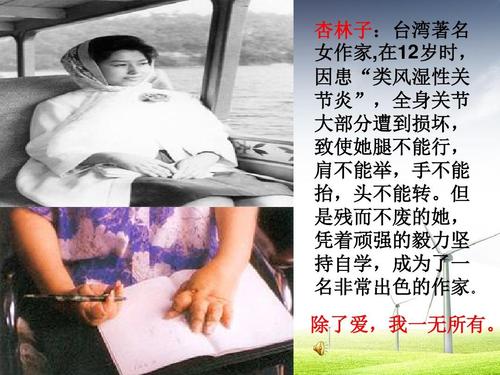 邢琳子：爱是我们的最后希望