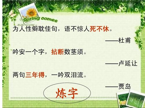 著名句子