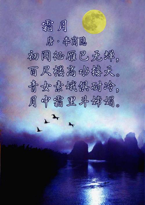 关于月亮的古诗