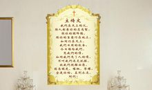 杏林子：《杏林子祷文》