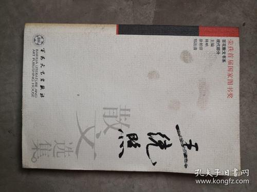 王同照：古庙