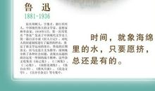 名人名言精选加作者