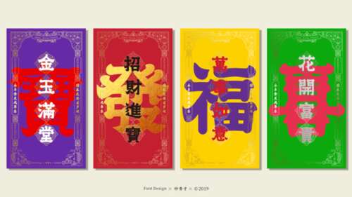 农历新年吉祥词