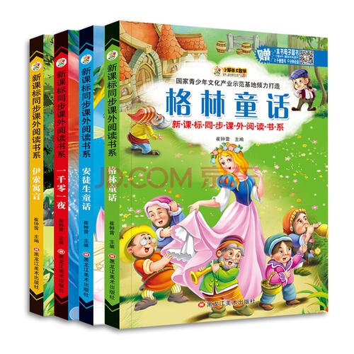 阅读伊索寓言后的500个单词