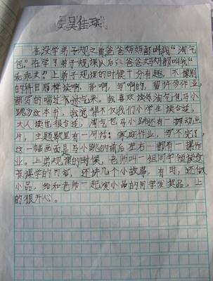 阅读鲁滨逊漂流记450字后