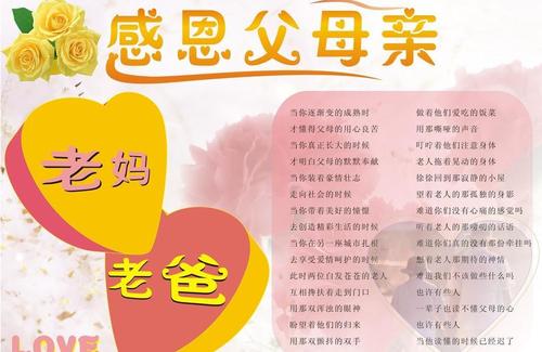 谢谢父母