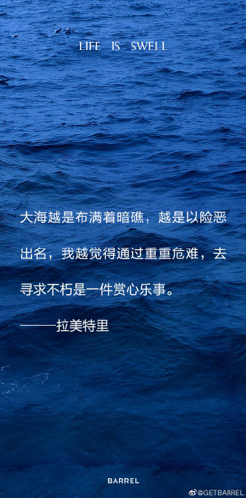 Lametri著名报价