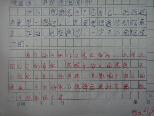 2016年假期作文评论