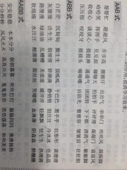 成语形容绿色