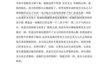 高老头读后感500字