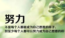 鼓励人开心的话