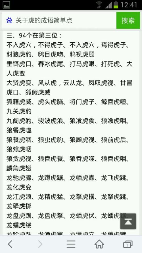 描述性习语